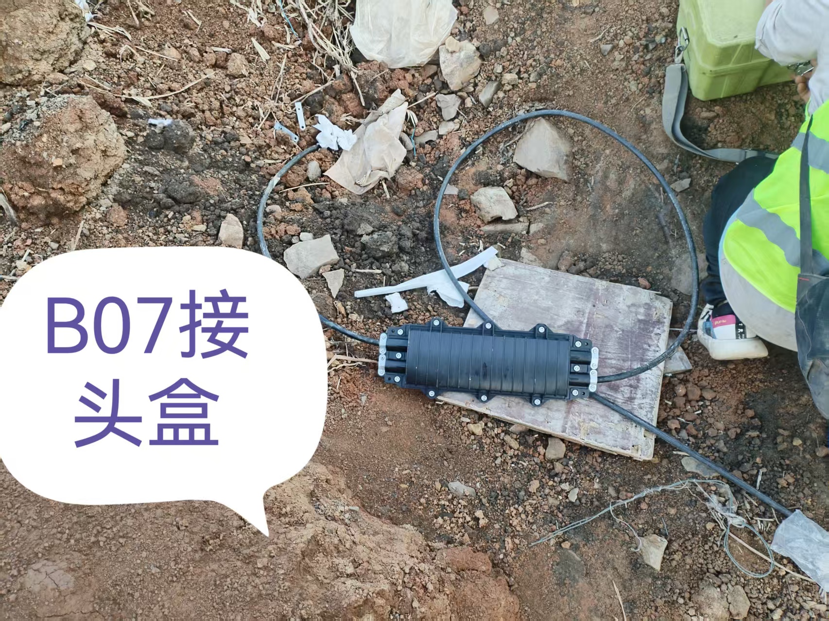 户外光缆接头盒